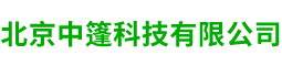 北京中篷科技有限公司
